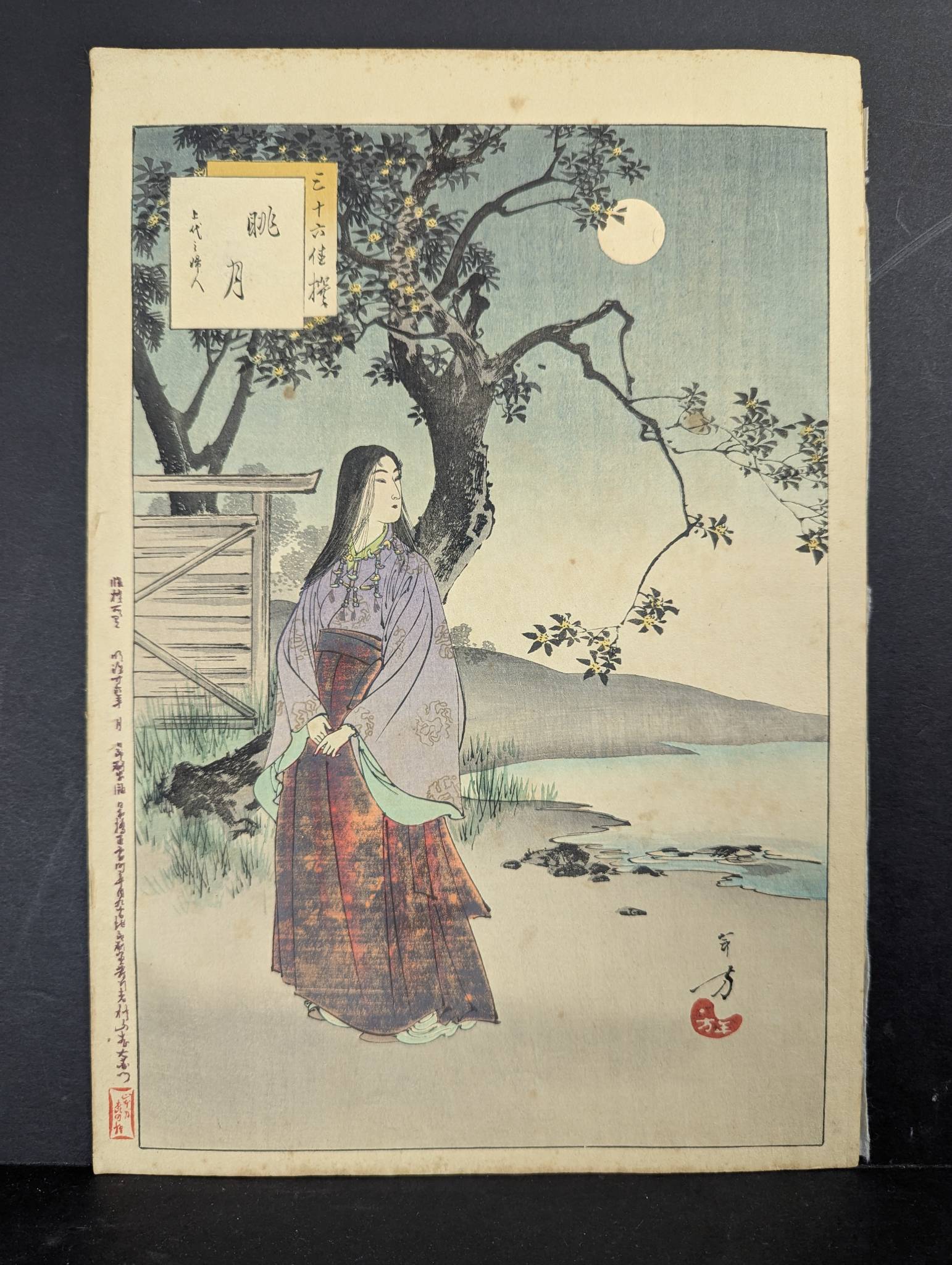 Misty Moonlight Woman of Ancient Times Japanese Woodblock Print by Toshikata Mizuno