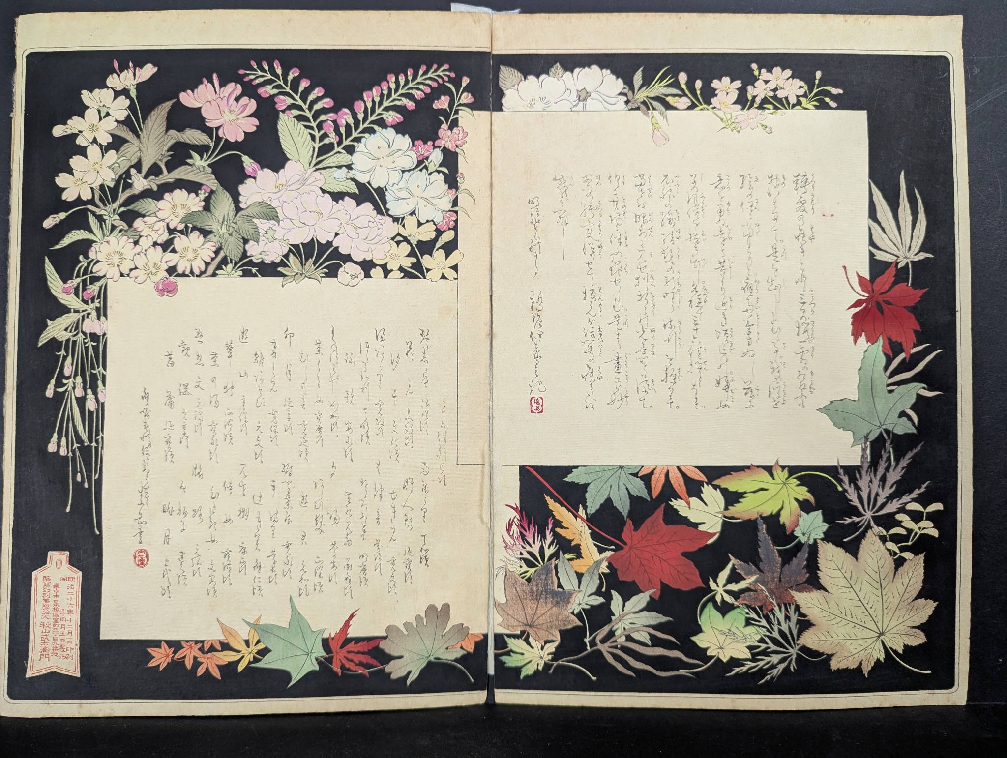 Japanese Woodblock Print Diptych from Thirty-Six Images of Beauty by Mizuno Toshikata Title Page
