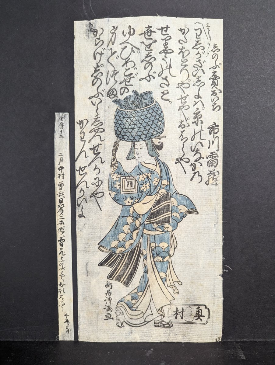 Torii Kiyomitsu I Japanese Woodblock Print Actor Ichikawa Raizo I Original 18th Century