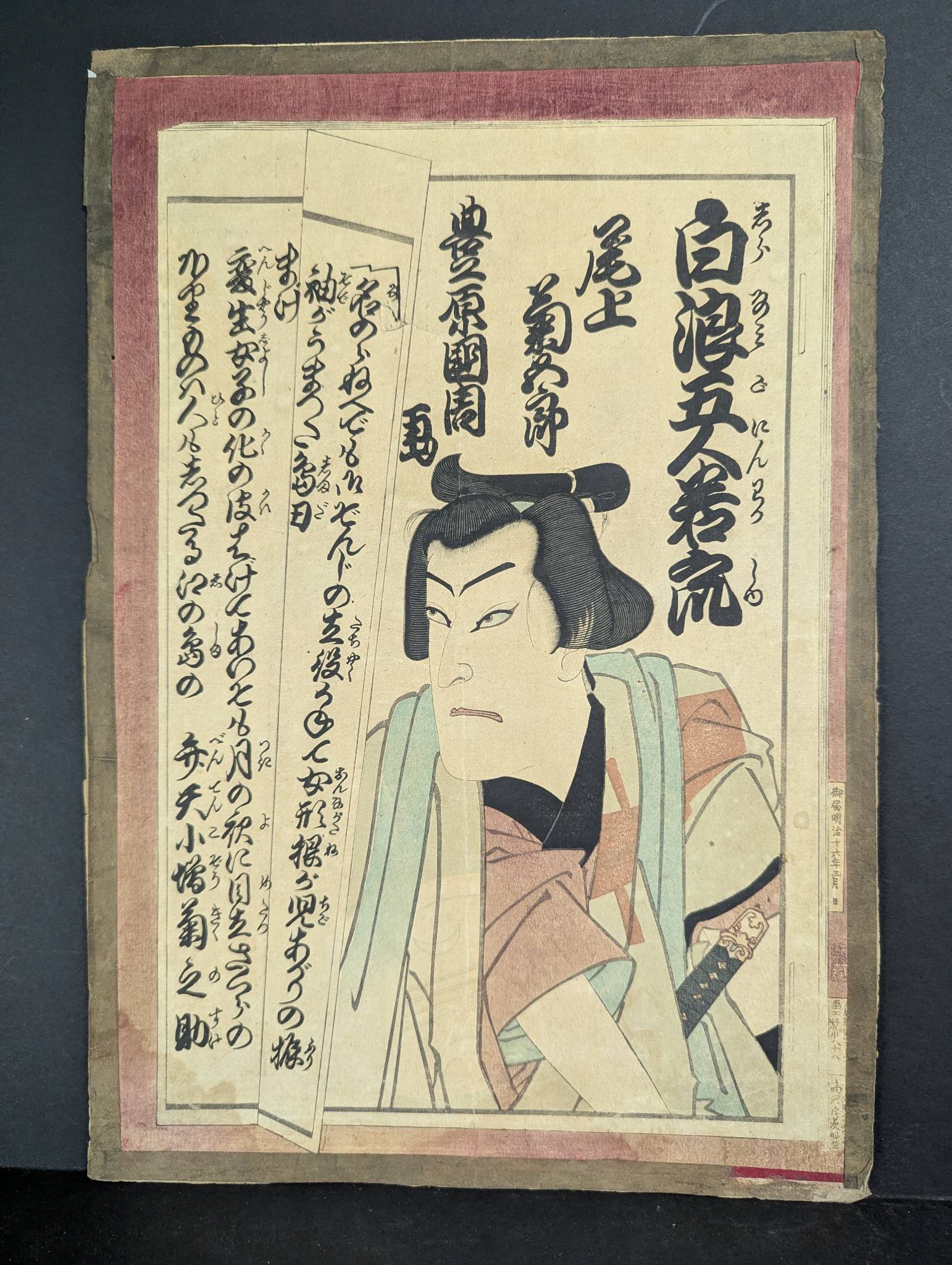 Japanese Woodblock Print Depicting Kabuki Character from the 19th Century