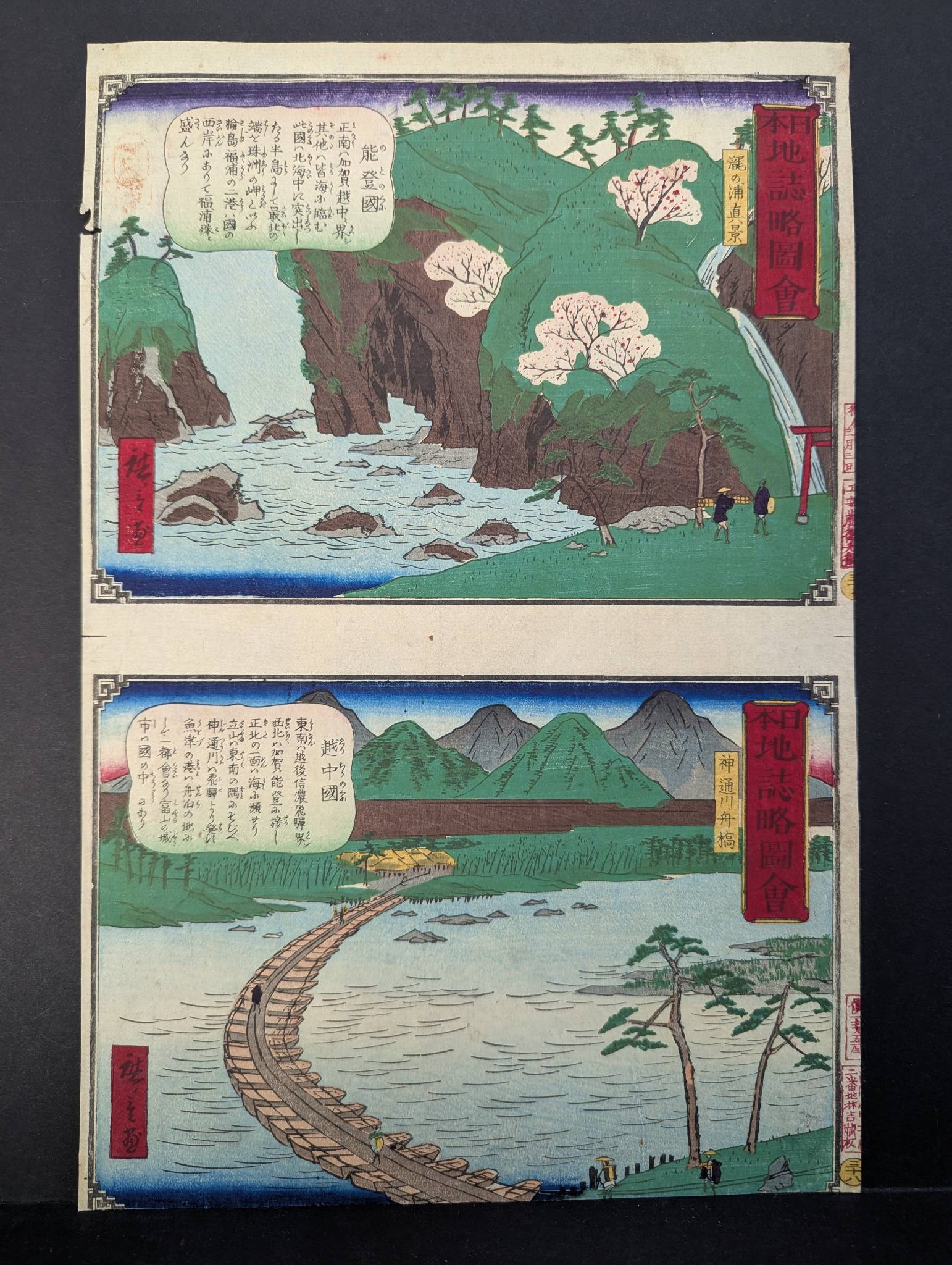 Japanese Woodblock Print by Ando Hiroshige III Depicting Geographical Sketches Original 19th Centur