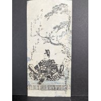 Original 18th Century Japanese Woodblock Print by Okumura Masanobu