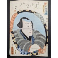 Original 19th Century Japanese Woodblock Print by Toyokuni III, Actor Kataoka Gadō II