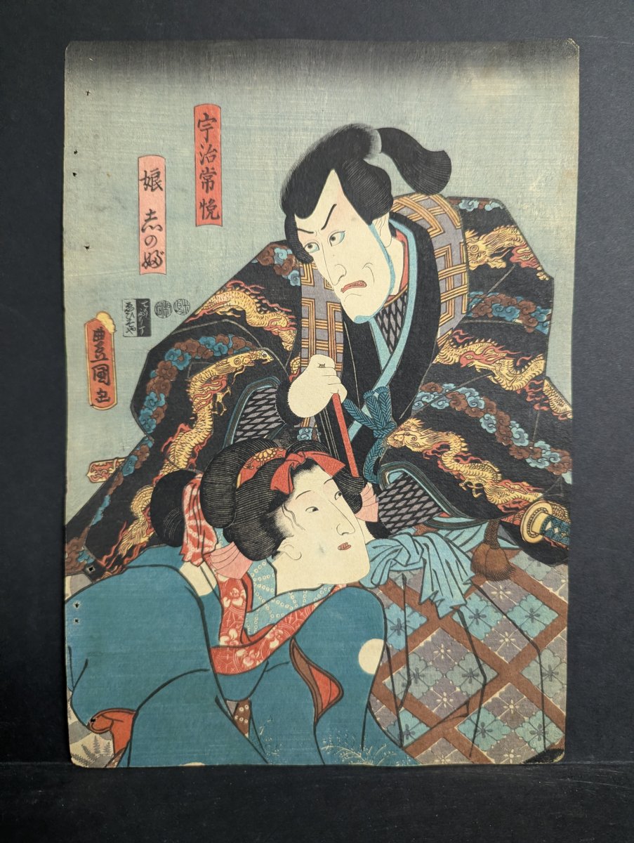 Original Utagawa Toyokuni III Japanese Woodblock Print Uji Tsuneyoshi Daughter Shinobu
