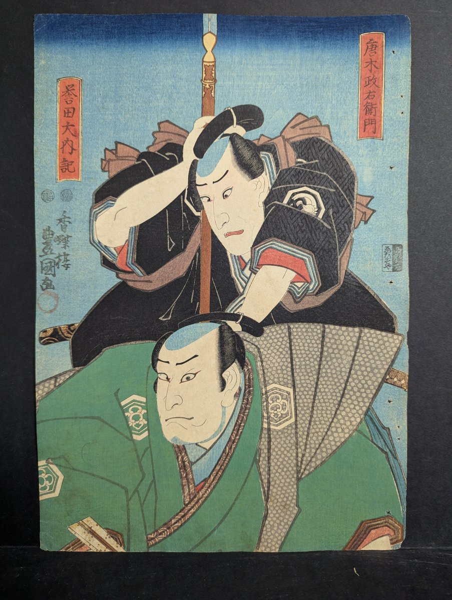 Utagawa Toyokuni III Kabuki Actors Karaki Masaemon Konda Naiki 19th Century Print