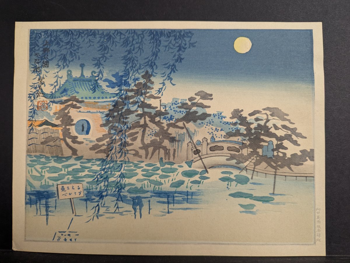 Tomikichiro Tokuriki 'Fall Moon Viewed at Shinobazu Pond' Japanese Woodblock Print c. 1950s
