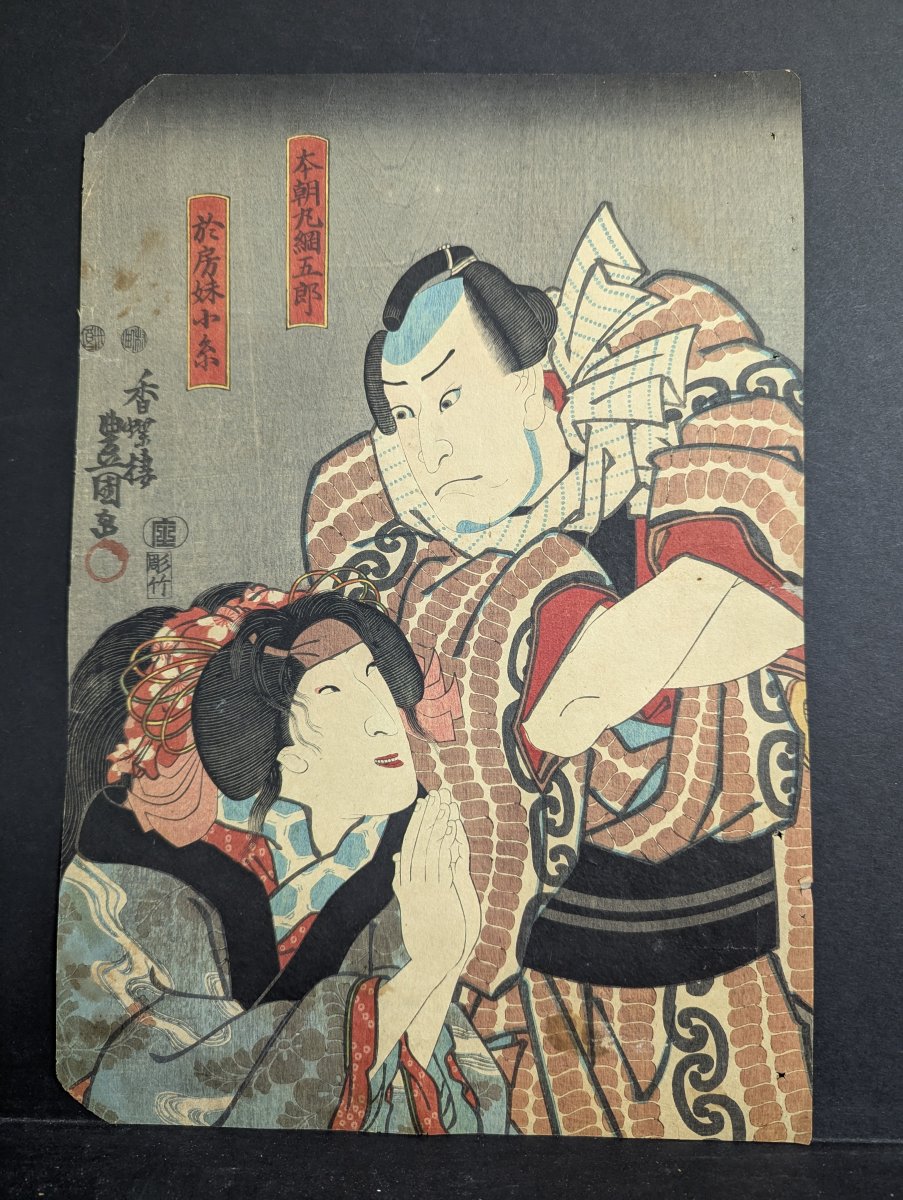 Toyokuni III Kabuki Scene: Honchō Amigoro & Oito - Original 19th Century Japanese Woodblock Print