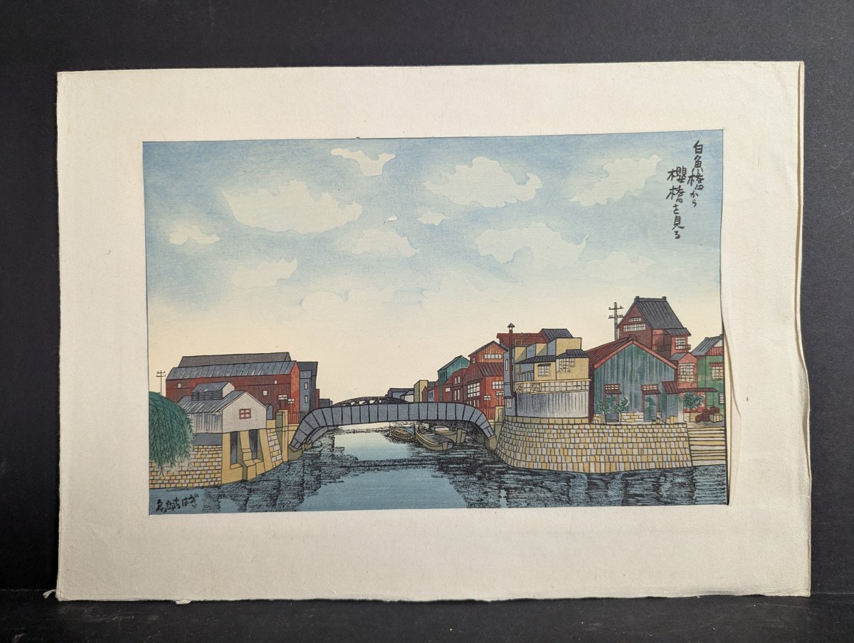 Gihachiro Okuyama Woodblock Print View of Oubashi Bridge Shirauobashi Bridge