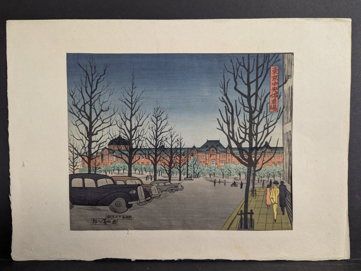 Gihachiro Okuyama Japanese Woodblock Print Tokyo Station