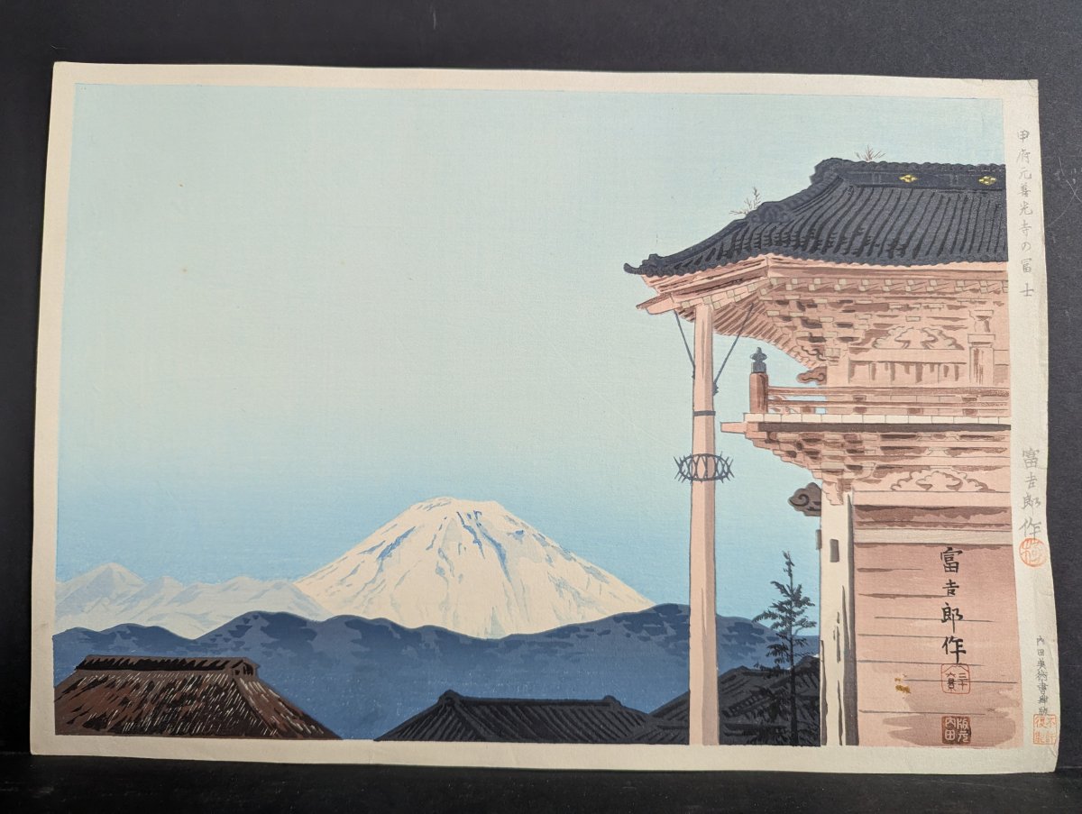 Japanese Woodblock Print Fuji from Genzenko Temple by Tokuriki Tomikichirō