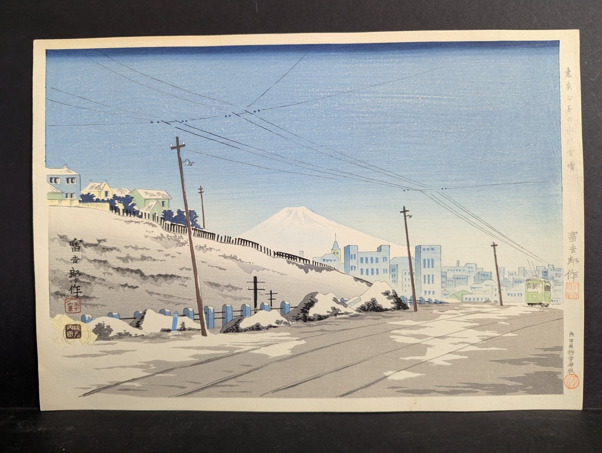 Japanese Woodblock Print by Tokuriki Tomikichirō Clear Weather
