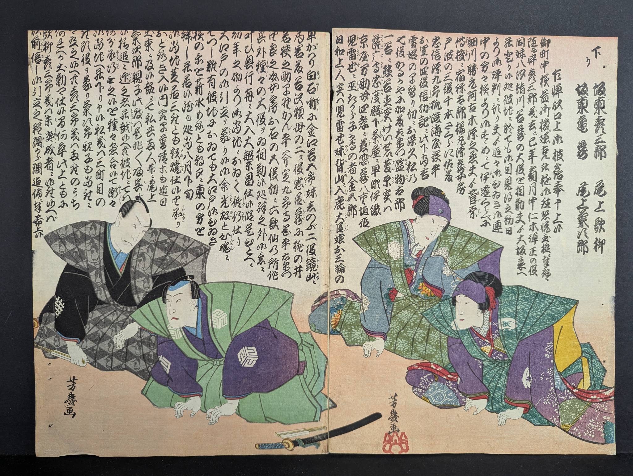 Japanese Woodblock Print by Yoshiiku Depicting a Diptych Scene Original 19th Century