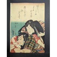 19th Century Utagawa Toyokuni III Japanese Woodblock Print Kabuki Actor Scene