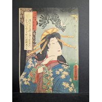 Utagawa Toyokuni III Japanese Woodblock Print Courtesan Ayahata Wakana-hime 19th Century