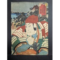 Utagawa Toyokuni III Actor as Sekibei Japanese Woodblock Print 19th Century