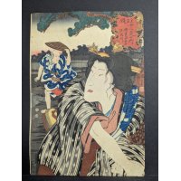 Utagawa Kuniyoshi Japanese Woodblock Print Dragon Tokubei's Wife Otatsu