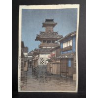 Kawase Hasui 'Kanetsuki Hall Bell Tower, Okayama' 1947 Japanese Woodblock Print