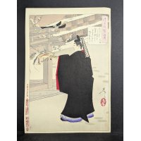 Tsukioka Yoshitoshi 'Kintō'  Original 19th Century Japanese Woodblock Print