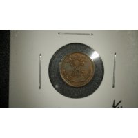 1909 Russian Empire 1/4 Kopek Coin Uncirculated by Saint Petersburg Mint