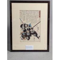 Utagawa Kuniyoshi Japanese Woodblock Print Hara Goemon Mototoki Seichu Gishi Den