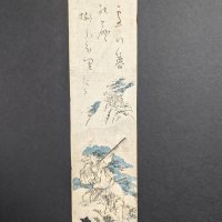 Japanese Woodblock Print by Katsushika Hokusai Depicting a Man with Rifle Original 19th Century
