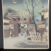 Japanese Woodblock Print by Tokuriki Depicting Evening Scene